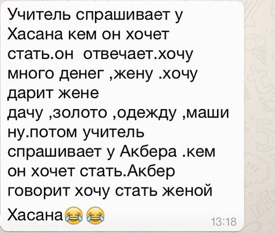 Анекдоты дагестанцев
