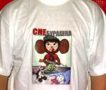 che.jpg