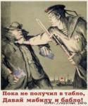 fotozhaby_na_starye_agitplakaty_13352_s__14.jpg