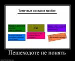 98932_peshehodote_ne_ponyat.jpg
